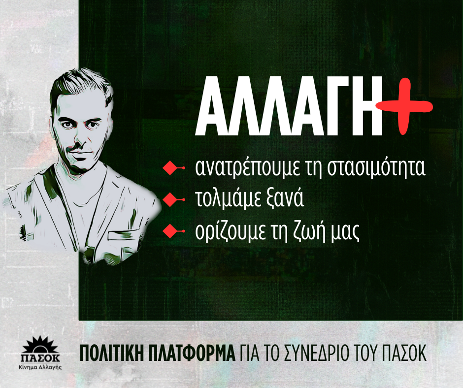 ΑΛΛΑΓΗ homepage mb